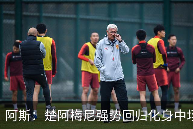 阿斯：楚阿梅尼强势回归化身中场基石，有望首发出战马德里德比